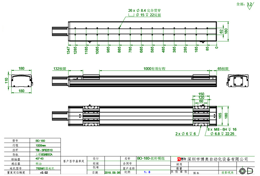 BO-180系列絲桿滑臺尺寸圖紙