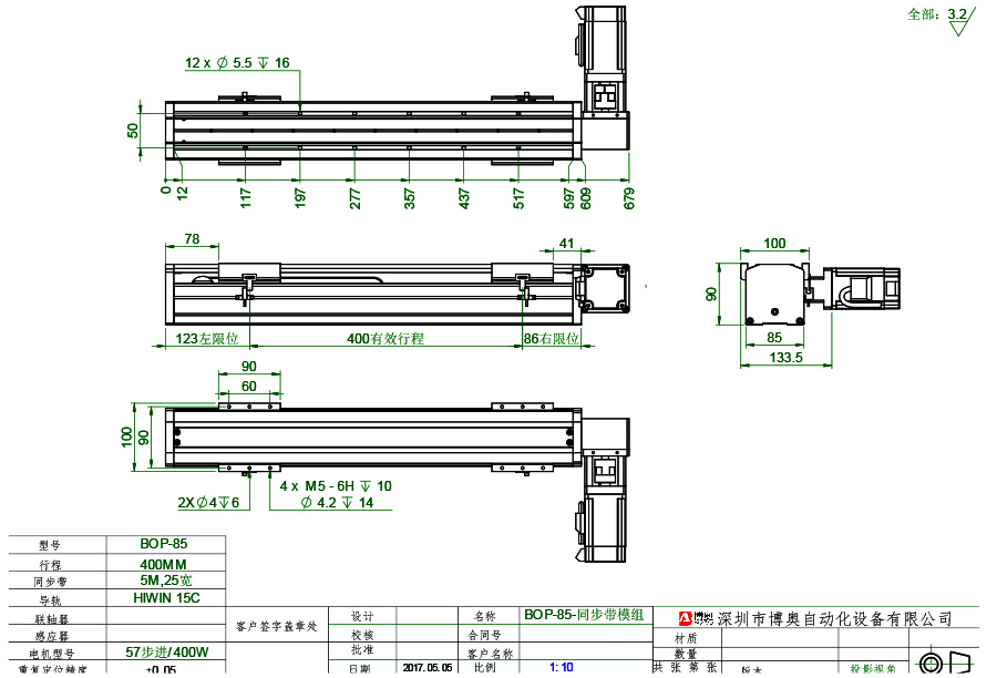 BOP-85同步帶模組