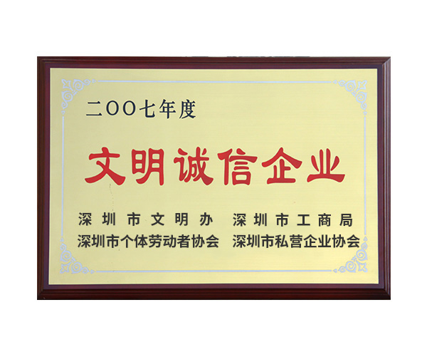 榮譽(yù)證書(shū)